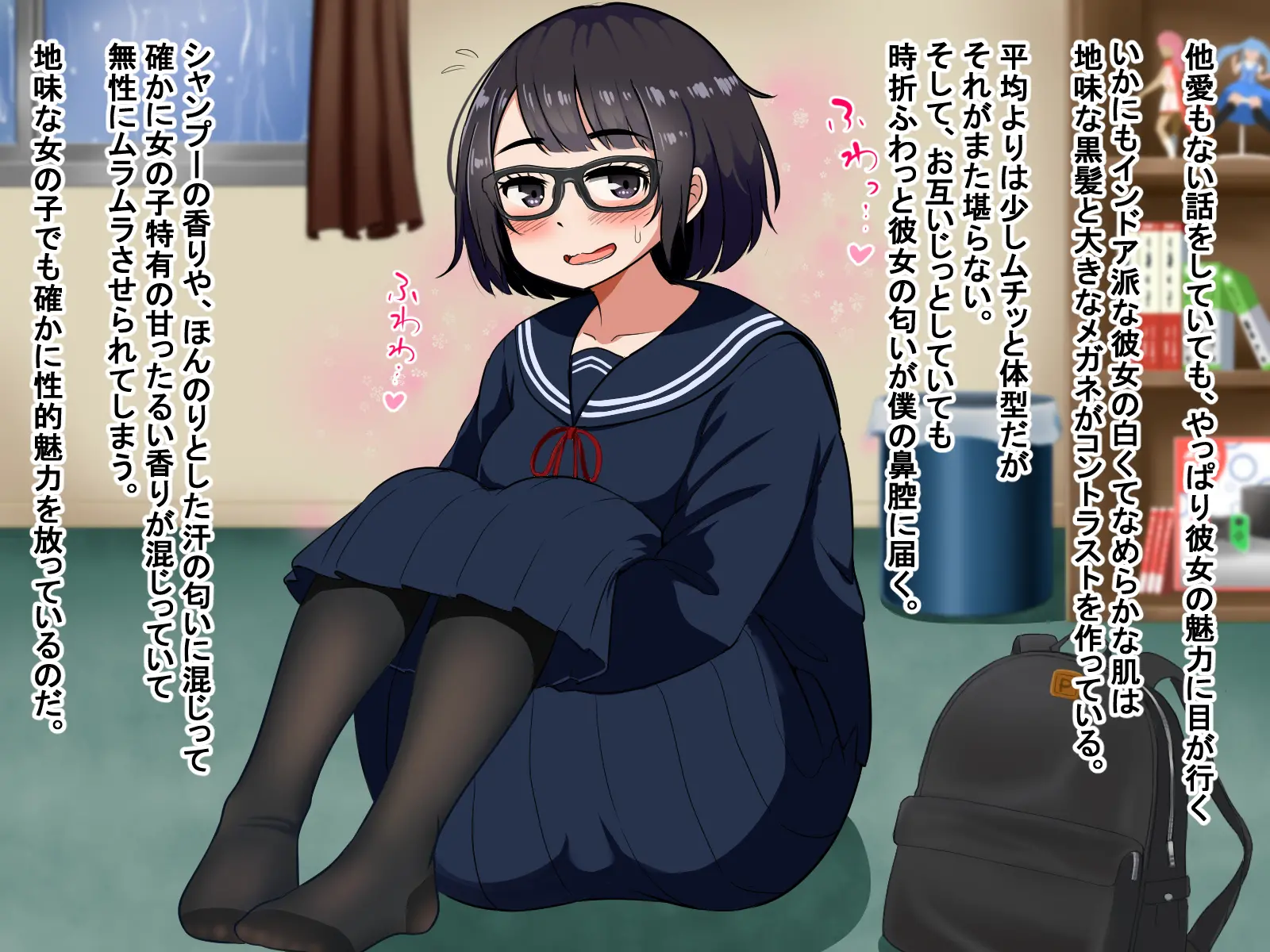 Muchimuchi De Zenshin Seikantai No Jimi Ota Joshi To, Ikimakuri Icha Love & Kozukuri Suru Hanashi | 포동포동 전신 성감대인 수수한 오타쿠 소녀와 꽁냥러브 & 아이만들기 하는 이야기